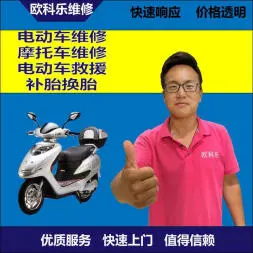 大兴区电动轮椅维修，大兴区轮椅换胎，轮椅组装，轮椅补胎，大兴区轮椅